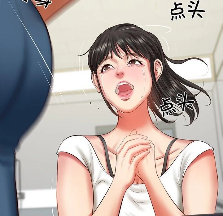 财阀家的女婿 第35話 第68页