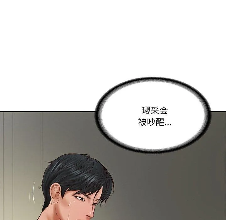 财阀家的女婿 第35話 第153页