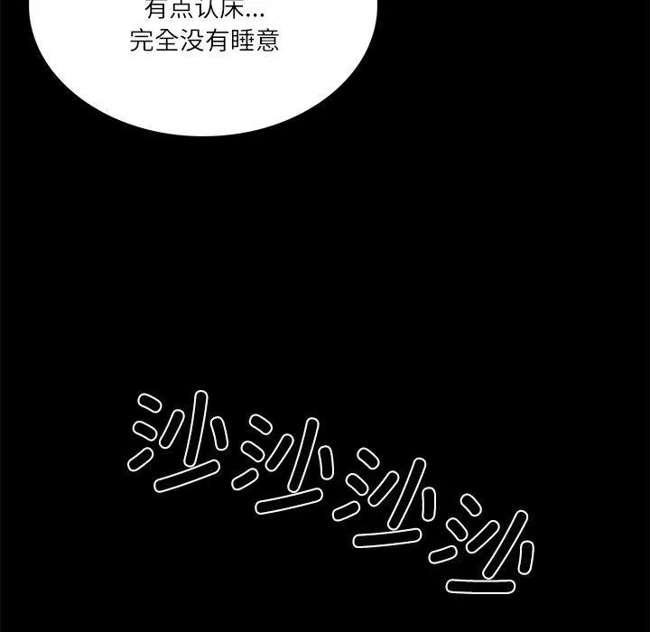 财阀家的女婿 第35話 第125页