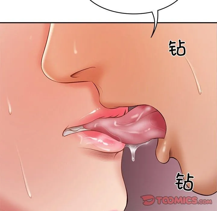 财阀家的女婿 第35話 第12页