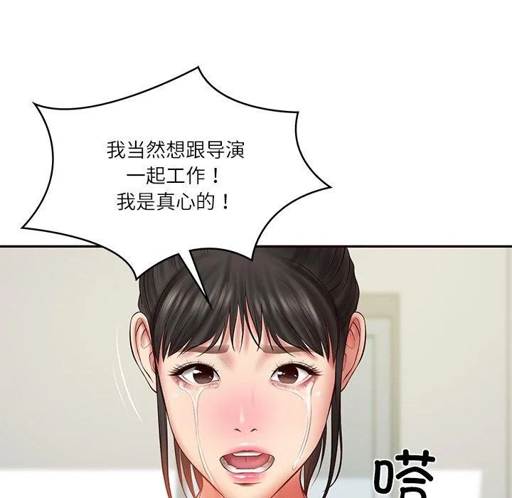 财阀家的女婿 第35話 第59页