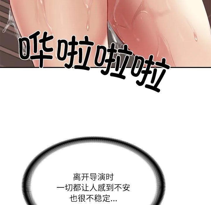 财阀家的女婿 第35話 第82页