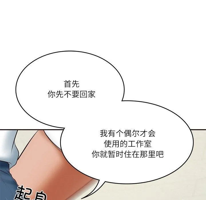 财阀家的女婿 第35話 第67页
