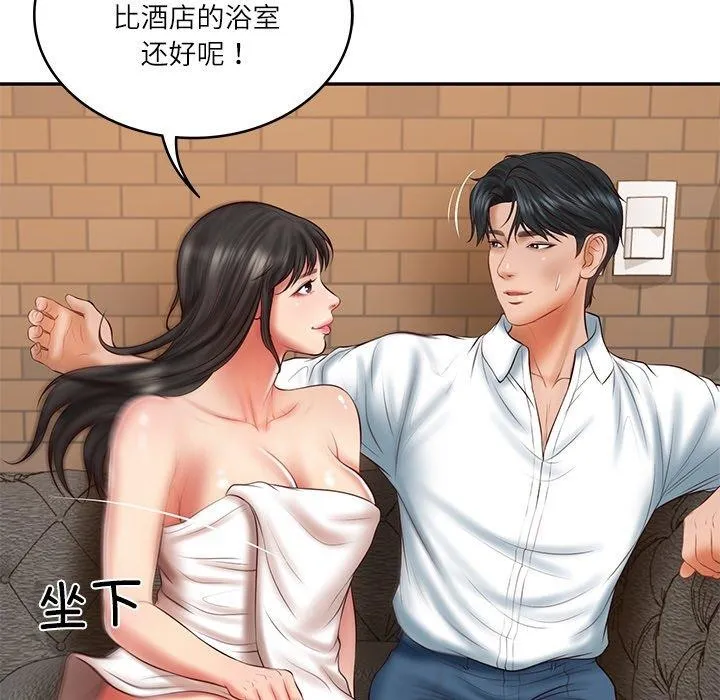 财阀家的女婿 第35話 第95页
