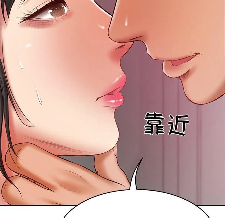 财阀家的女婿 第35話 第8页