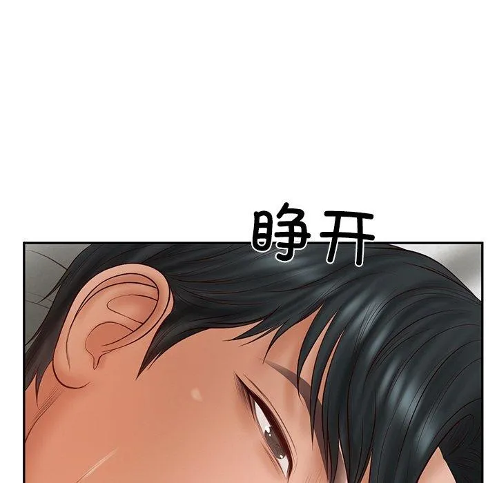 财阀家的女婿 第35話 第144页