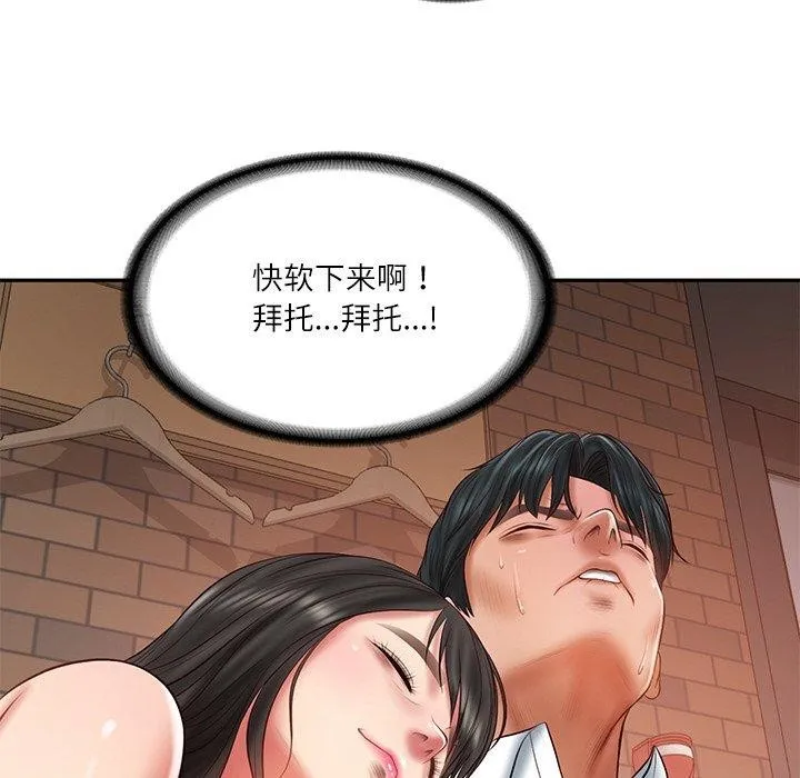 财阀家的女婿 第35話 第103页