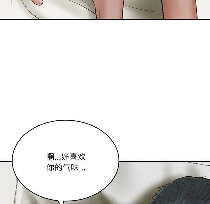 财阀家的女婿 第35話 第133页