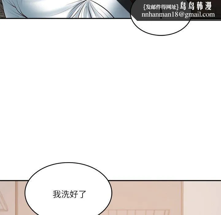 财阀家的女婿 第35話 第91页