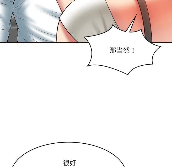 财阀家的女婿 第35話 第64页