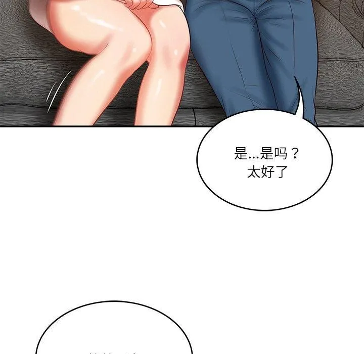 财阀家的女婿 第35話 第96页
