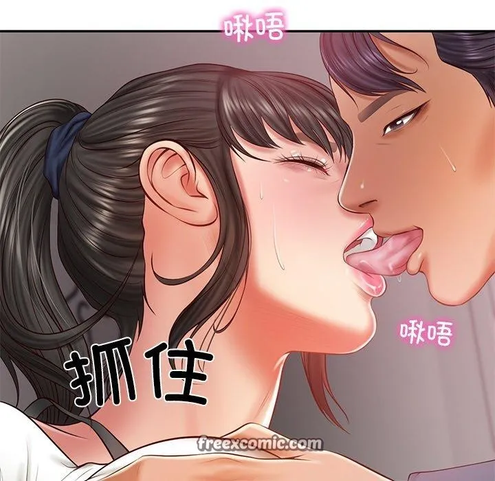 财阀家的女婿 第35話 第14页