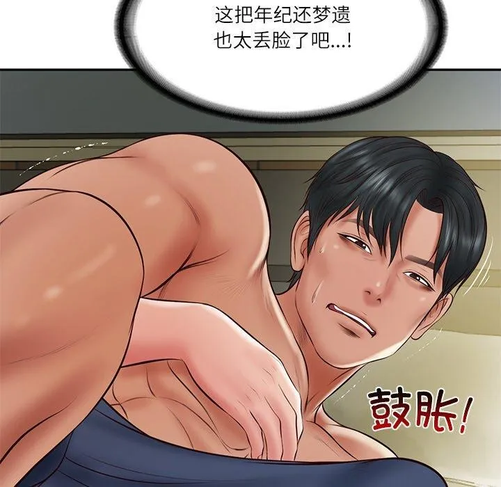 财阀家的女婿 第35話 第149页