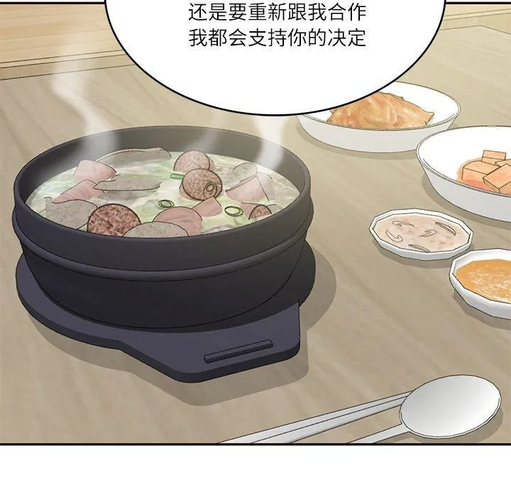 财阀家的女婿 第35話 第58页