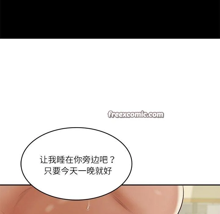 财阀家的女婿 第35話 第126页