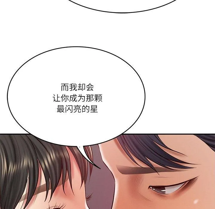 财阀家的女婿 第35話 第7页