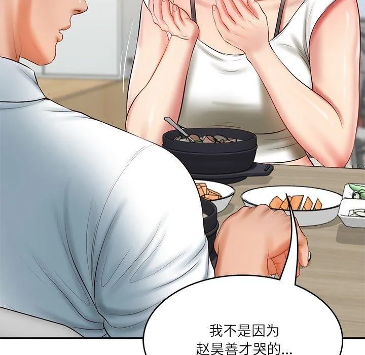 财阀家的女婿 第35話 第52页