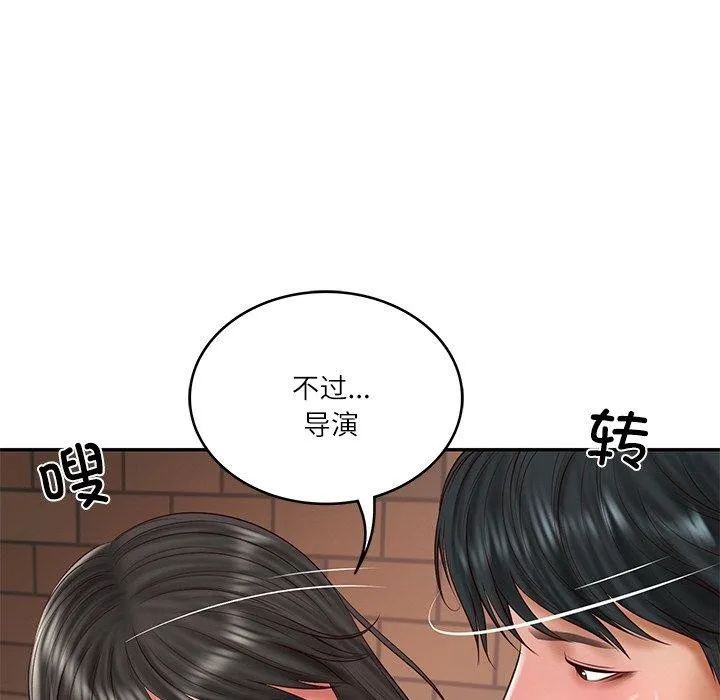 财阀家的女婿 第35話 第105页