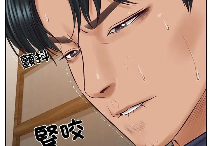 财阀家的女婿 第71話 第2页