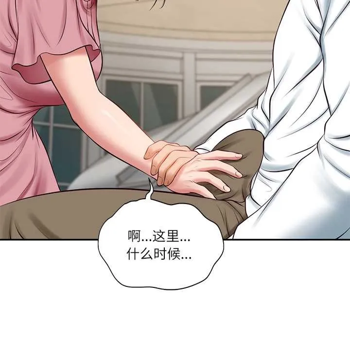 财阀家的女婿 第58話 第50页