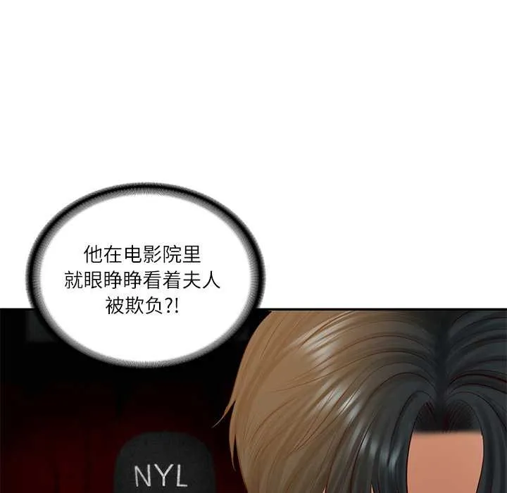 财阀家的女婿 第58話 第137页