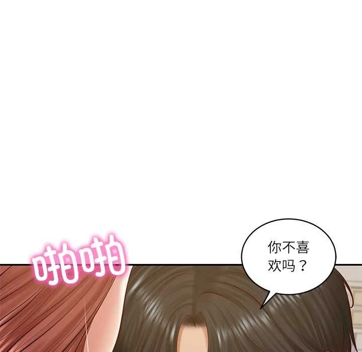 财阀家的女婿 第58話 第106页