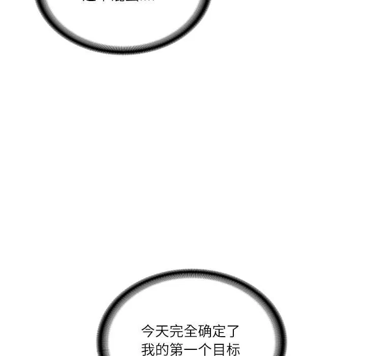 财阀家的女婿 第58話 第161页