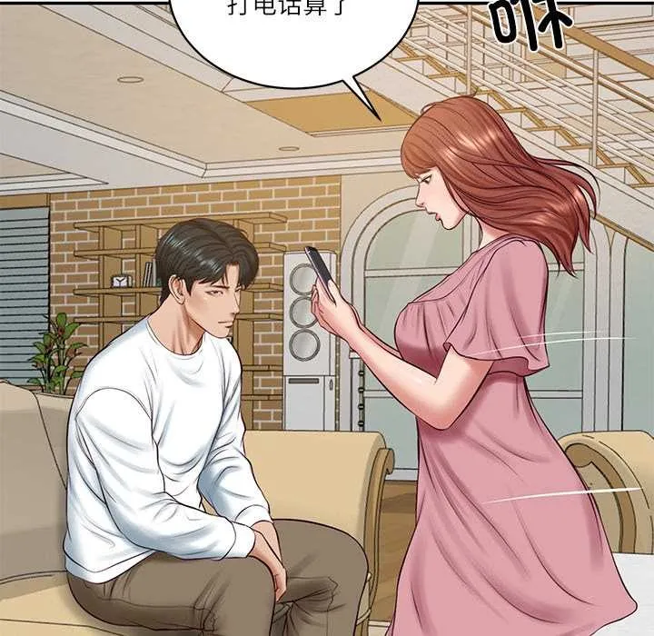 财阀家的女婿 第58話 第43页