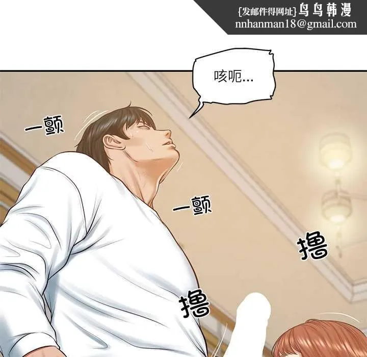 财阀家的女婿 第58話 第85页