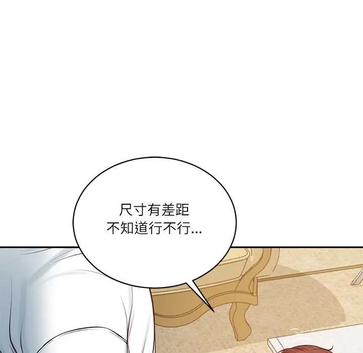 财阀家的女婿 第58話 第76页
