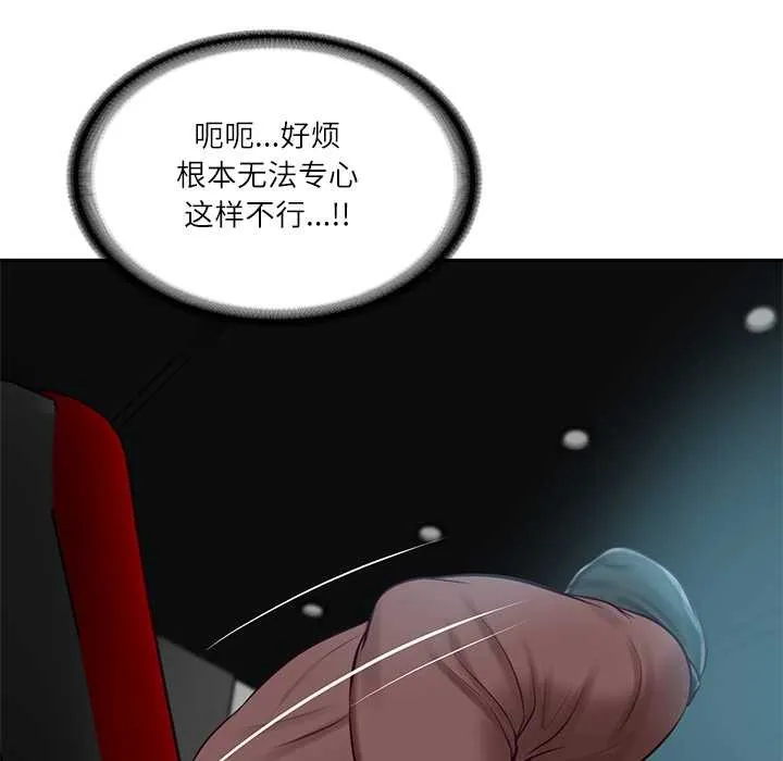 财阀家的女婿 第58話 第19页