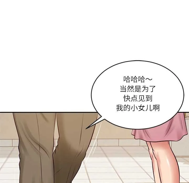 财阀家的女婿 第58話 第143页