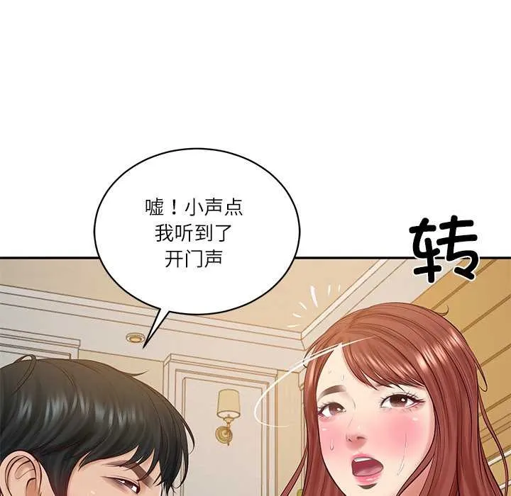 财阀家的女婿 第58話 第122页