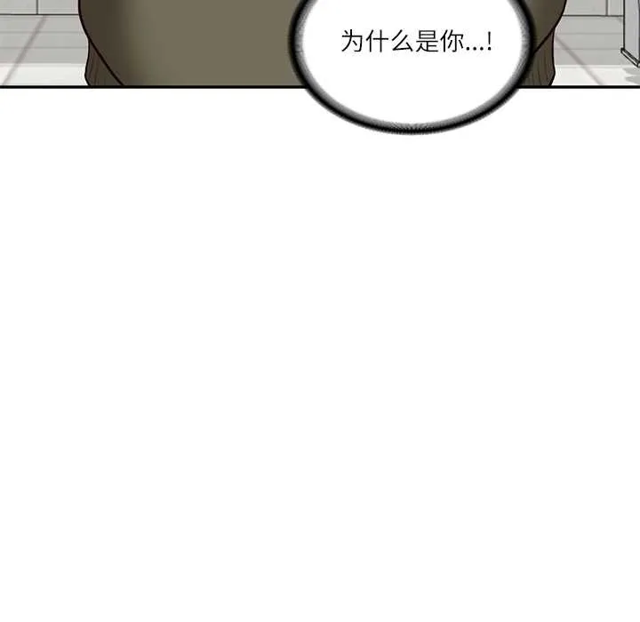财阀家的女婿 第58話 第134页