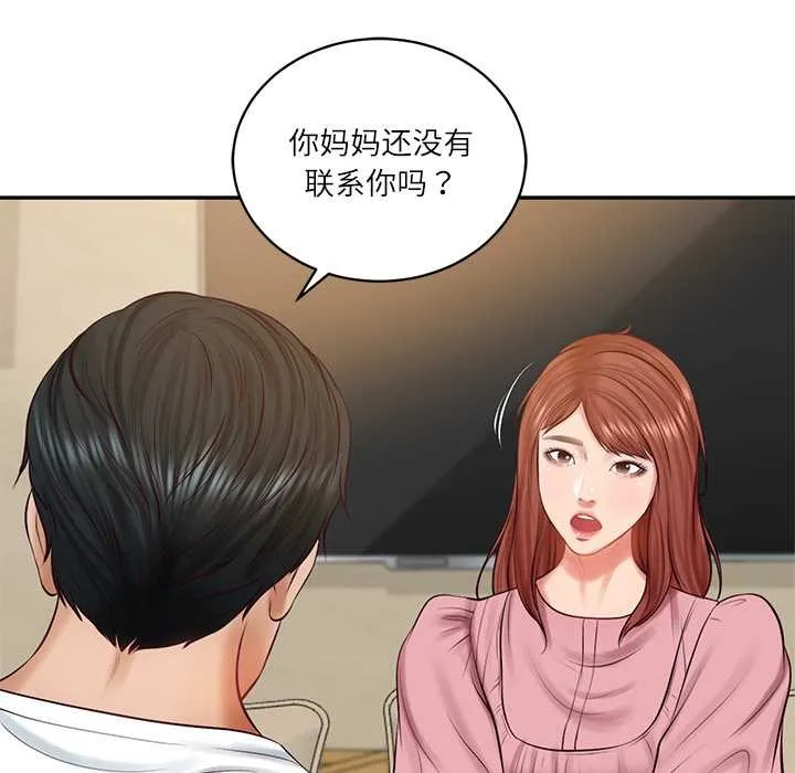 财阀家的女婿 第58話 第35页