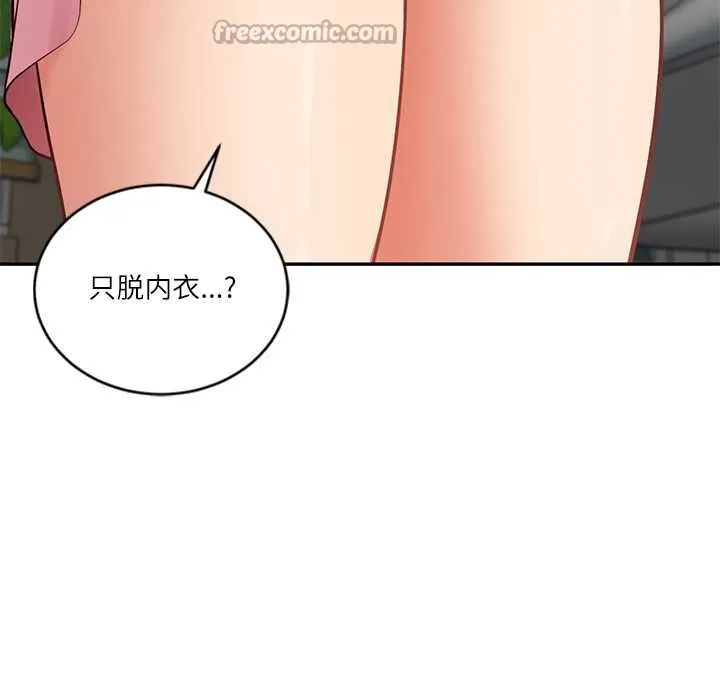 财阀家的女婿 第58話 第60页