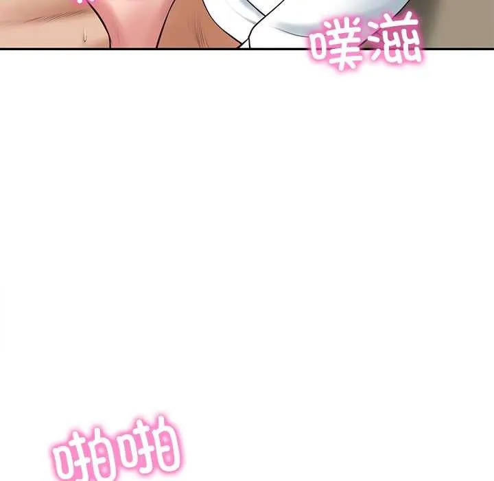 财阀家的女婿 第58話 第101页