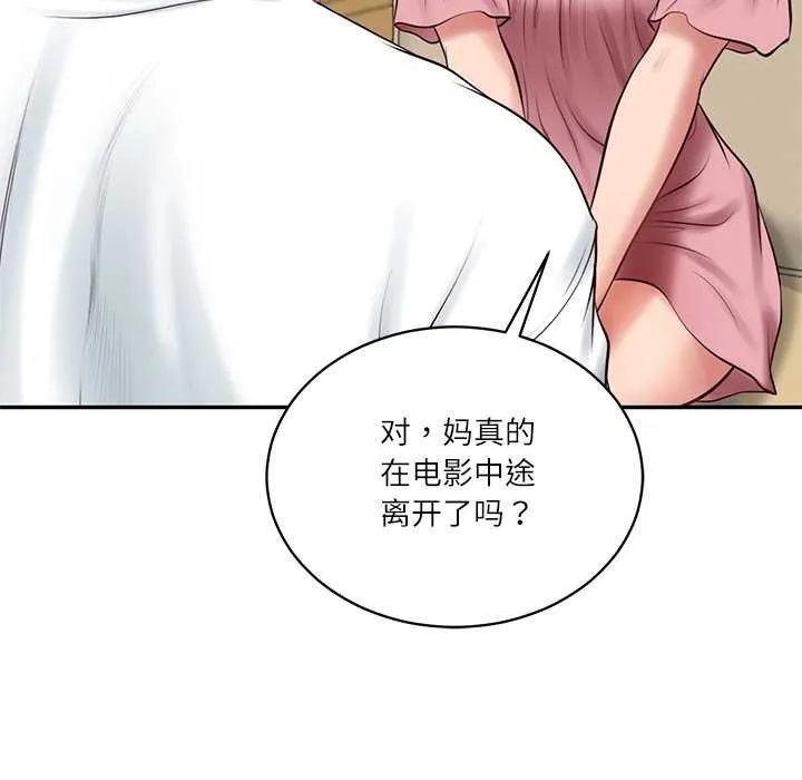 财阀家的女婿 第58話 第36页