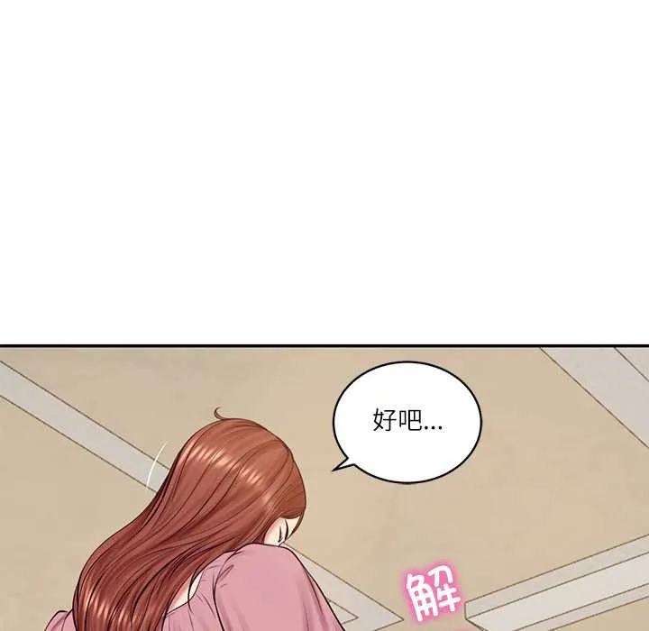 财阀家的女婿 第58話 第61页