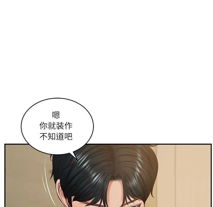 财阀家的女婿 第58話 第37页