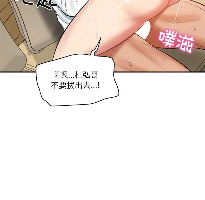 财阀家的女婿 第58話 第121页