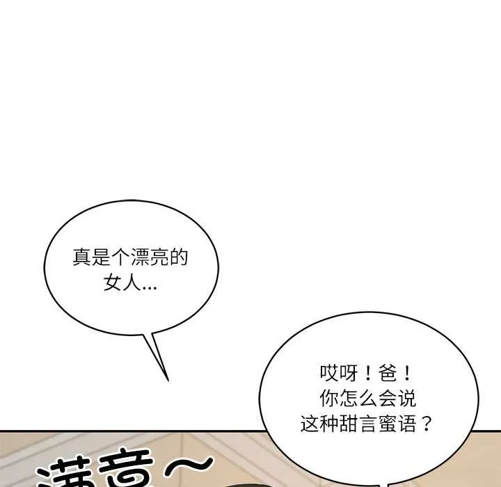 财阀家的女婿 第58話 第159页