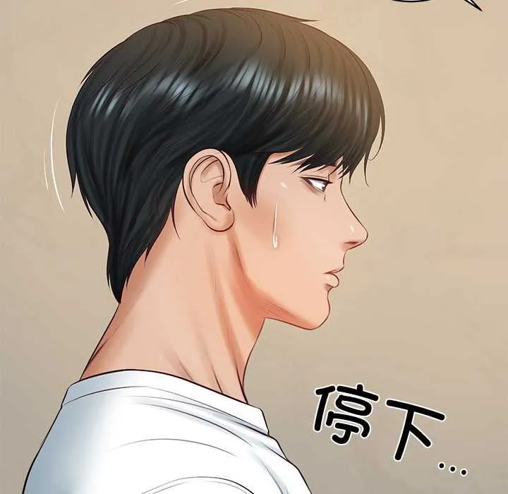 财阀家的女婿 第58話 第130页