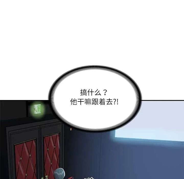 财阀家的女婿 第58話 第16页