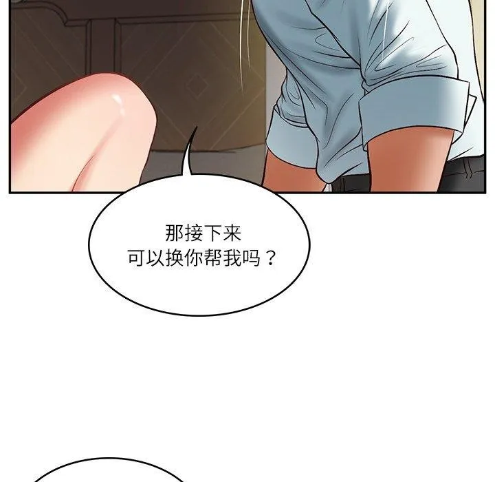 财阀家的女婿 第33話 第92页