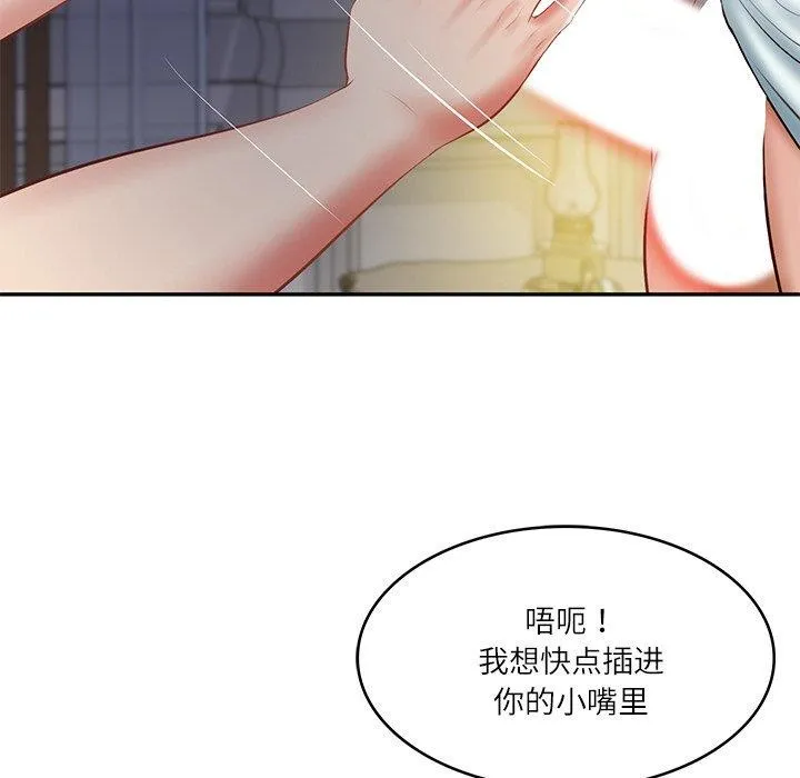 财阀家的女婿 第33話 第101页