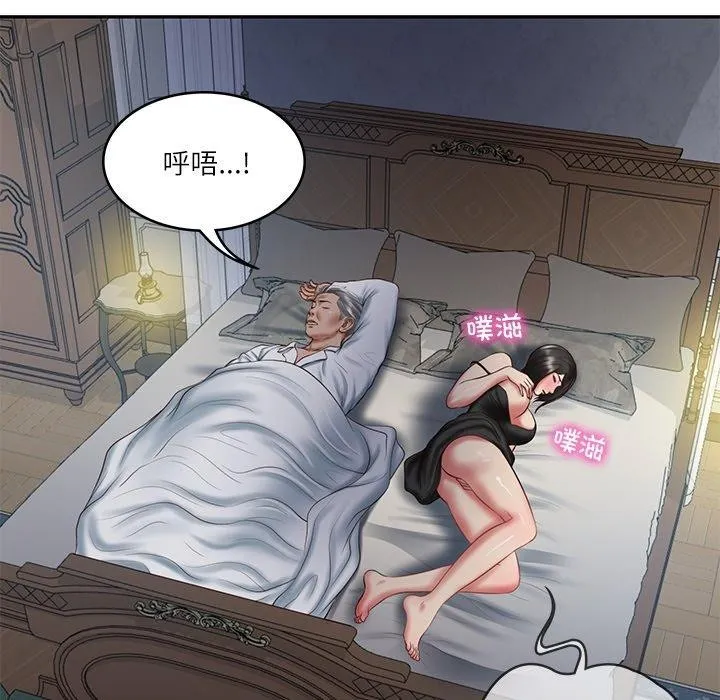 财阀家的女婿 第33話 第6页