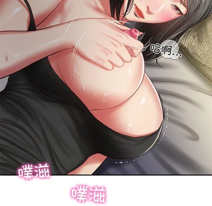 财阀家的女婿 第33話 第11页