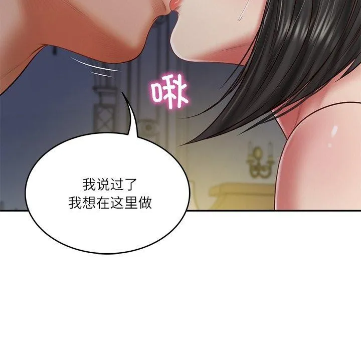 财阀家的女婿 第33話 第38页