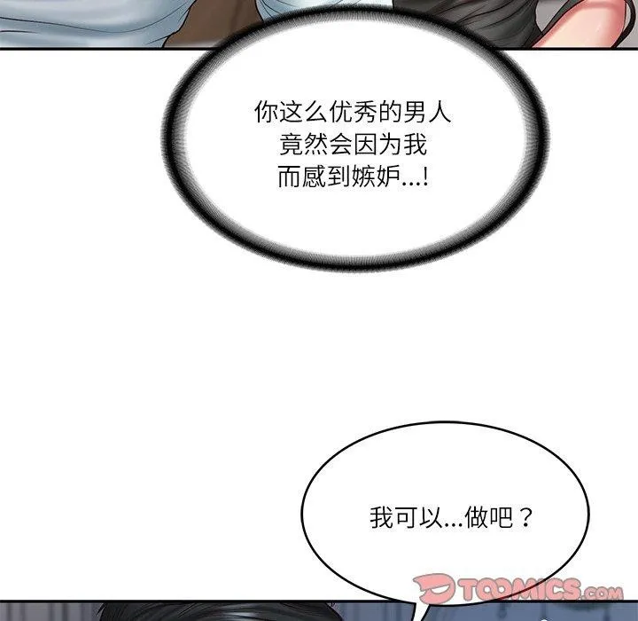 财阀家的女婿 第33話 第51页